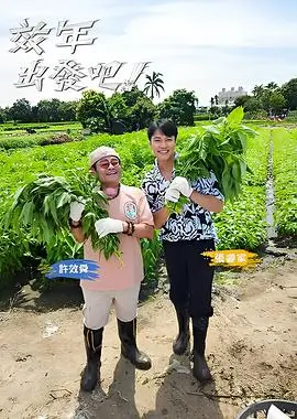 大侦探9 综艺 2024 芒果TV